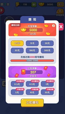 我的红包群游戏安卓版