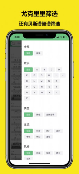 知音琴谱学习app官方版