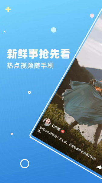 雏鱼短视频官方版app