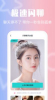 异聊极速闪聊官方版app v1.0.1 screenshot 2