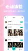 异聊极速闪聊官方版app v1.0.1 screenshot 1