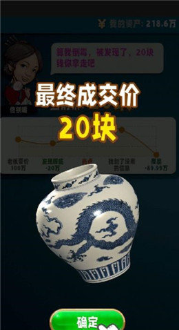 古董就是玩儿镇店之宝最新版下载安装