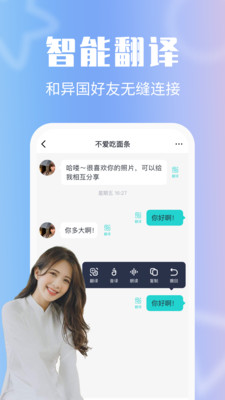 异聊极速闪聊官方版app