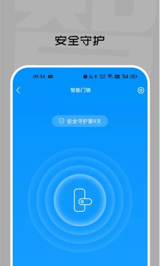 智芯物联管理app最新版