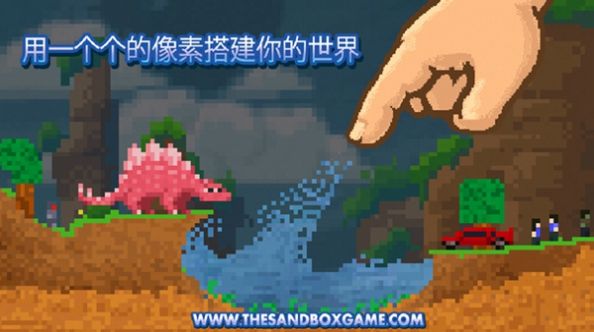 thesandbox中文版游戏
