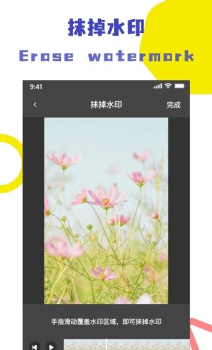 视频去水印全能王app官方版 v1.6.0 screenshot 2
