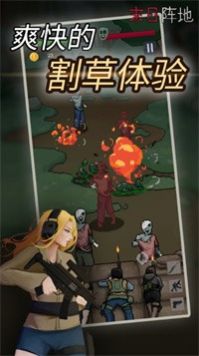 末日阵地游戏手机官方版
