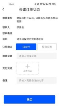 乐投办公软件app手机版 v1.0.0 screenshot 1