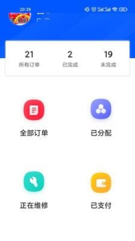 乐投办公软件app手机版 v1.0.0 screenshot 3