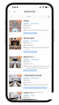 湘信智慧(湖南信息学院)手机版app v1.4 screenshot 1