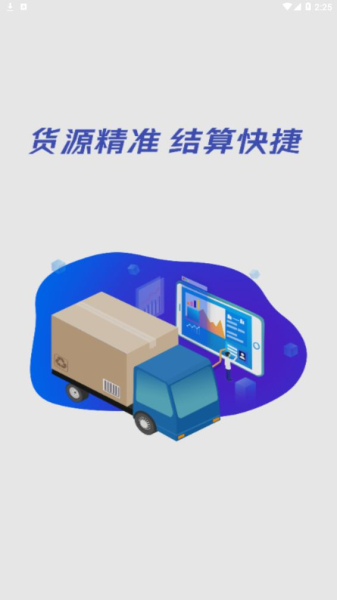 龙鼎镖局物流服务app官方版