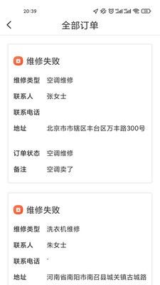 乐投办公软件app手机版