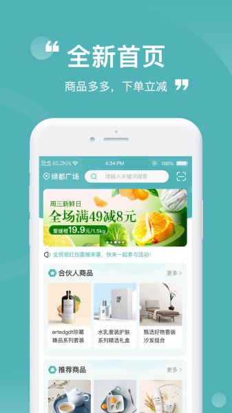 益民生活购物app下载