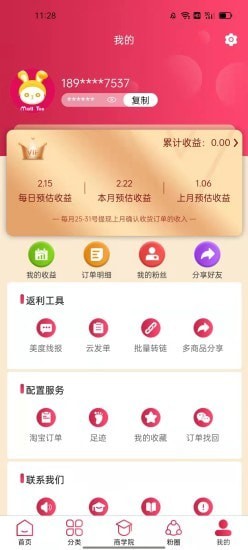 美度优享购物app手机版