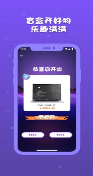 音浪芒盒（盲盒购物）app最新版