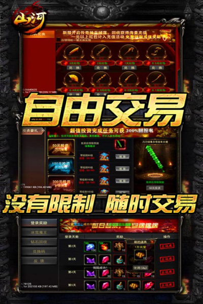 山河冰雪切割手游官方版下载