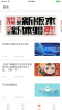 2023红山通乘车码app官方下载 v4.5.8 screenshot 2