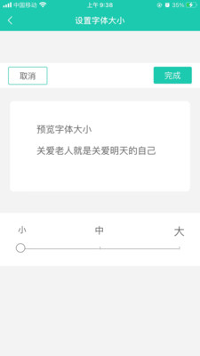 我家服务老人服务软件安卓版