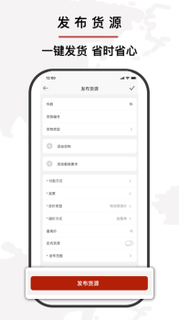 大运帮物流信息管理官方版app v4.3.6 screenshot 2