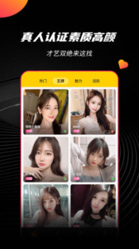 华韵会所真人交友app最新版 v1.1.5 screenshot 3