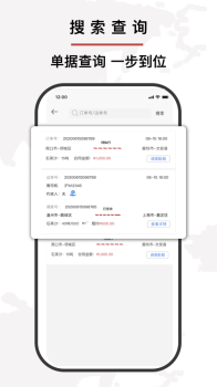 大运帮物流信息管理官方版app v4.3.6 screenshot 3