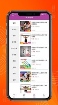 正远运动健身安卓版app v1.0 screenshot 3