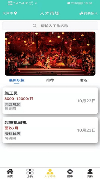 筑物网生活服务app官方版