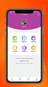 正远运动健身安卓版app v1.0 screenshot 2