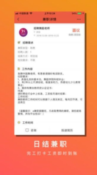 小鹿兼职app官方下载 v1.0.0 screenshot 3