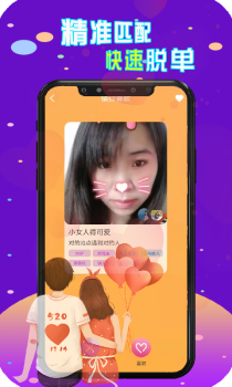 探爱探约会交友app官方版下载 v1.2.1 screenshot 2