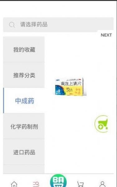 2023贝瓦药盟购药app官方版