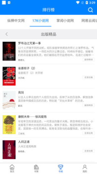 多读书小说阅读手机版app v1.0.5 screenshot 2