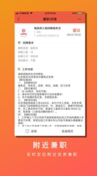 小鹿兼职app官方下载 v1.0.0 screenshot 1