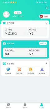 正门特卖电商平台app v1.1.6 screenshot 2