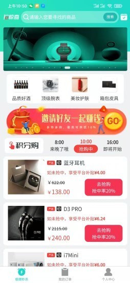 正门特卖电商平台app