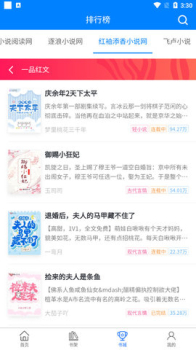 多读书小说阅读手机版app v1.0.5 screenshot 1