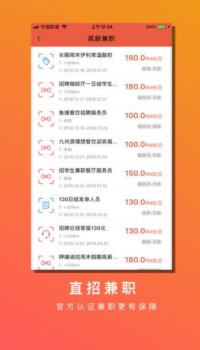 小鹿兼职app官方下载 v1.0.0 screenshot 2