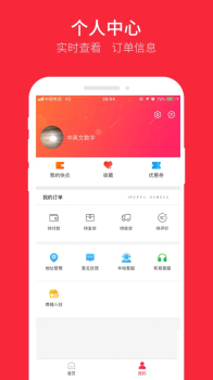 和易外卖app手机版 v3.7.2 screenshot 3