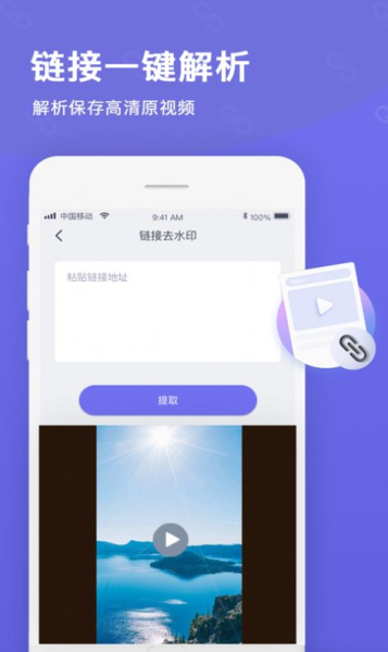 去水印视频水印app官方版下载