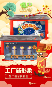 僵尸榨汁机1.5.8最新版本下载 screenshot 1