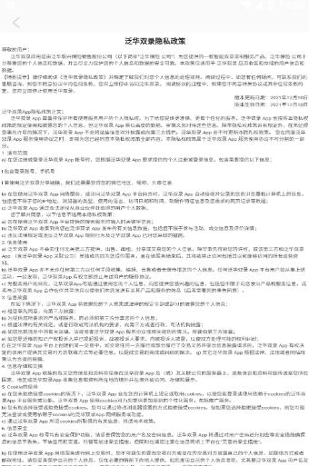 泛华双录智能质检app安卓版