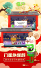 僵尸榨汁机1.5.8最新版本下载 screenshot 3