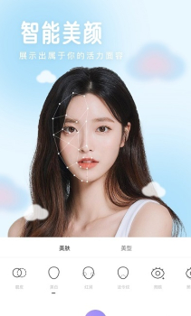 Beauty Makeup Camera照相机美颜app安卓版 v1.5.9 screenshot 1