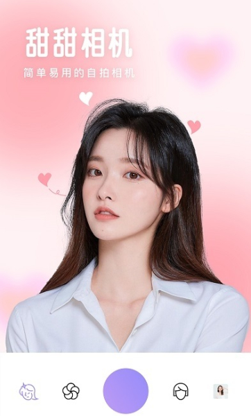 Beauty Makeup Camera照相机美颜app安卓版