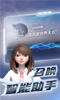 百度元宇宙熙攘app下载（希壤） v3.1.0 screenshot 1