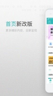 澜渟医生app官方版下载