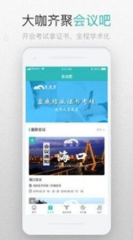 澜渟医生app官方版下载 v2.9.9 screenshot 3