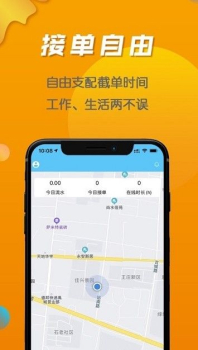 行出行司机app安卓版下载 v1.0.1 screenshot 3