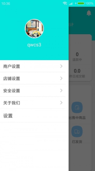 立蒙络商户端商务管理app最新版 v10000.1.1000 screenshot 2