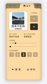 头像加字图片编辑手机版app v1.0.0 screenshot 3